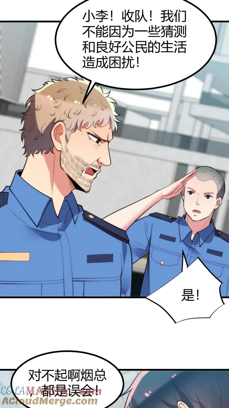第247话 顾客就是上帝啊！！8