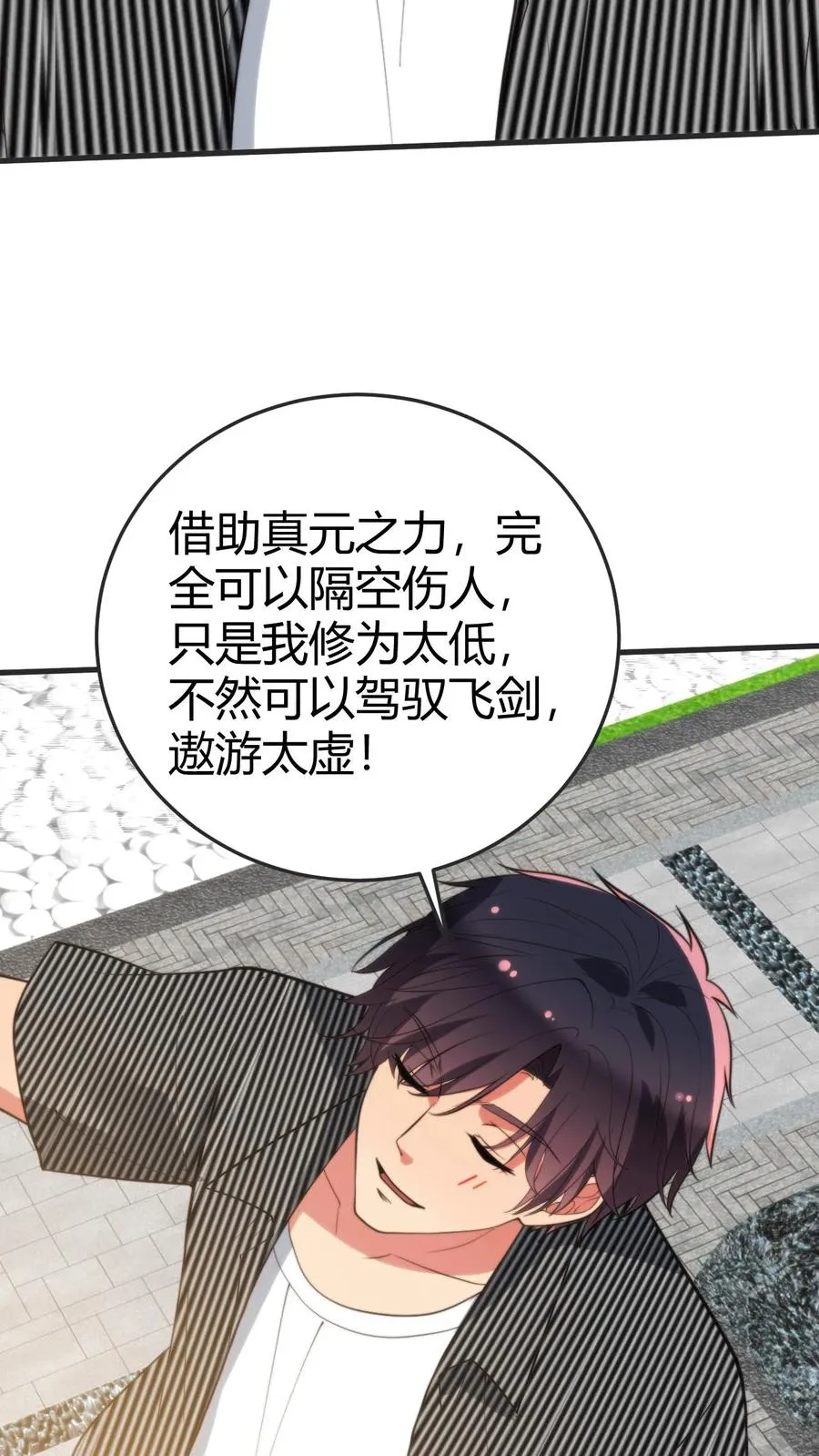 第362话 守口如瓶13