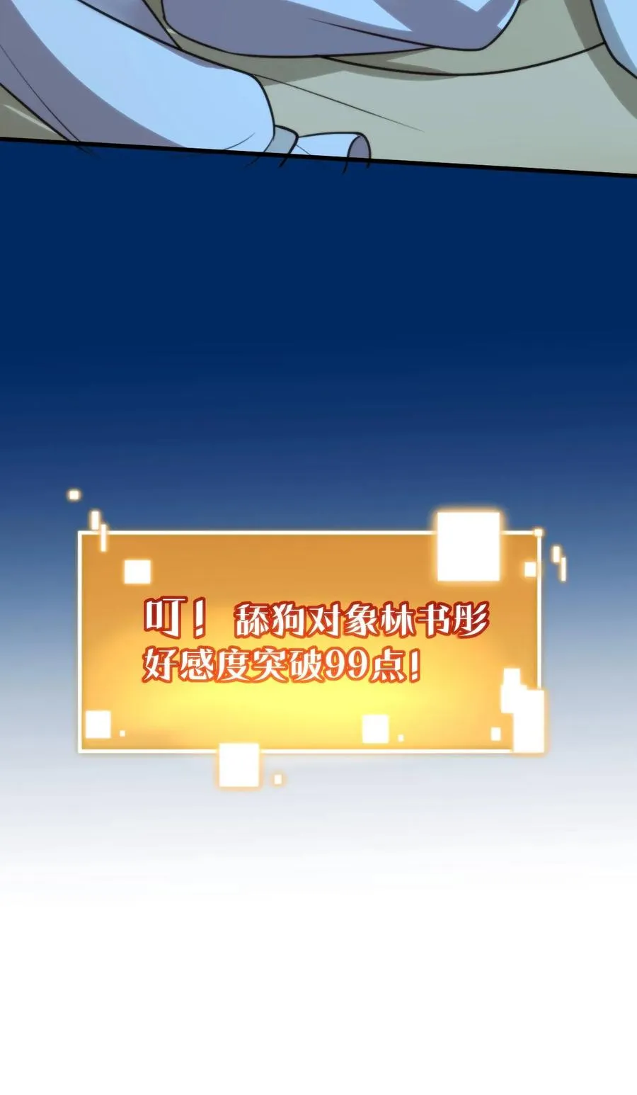 第273话 年少多金风流倜傥！33