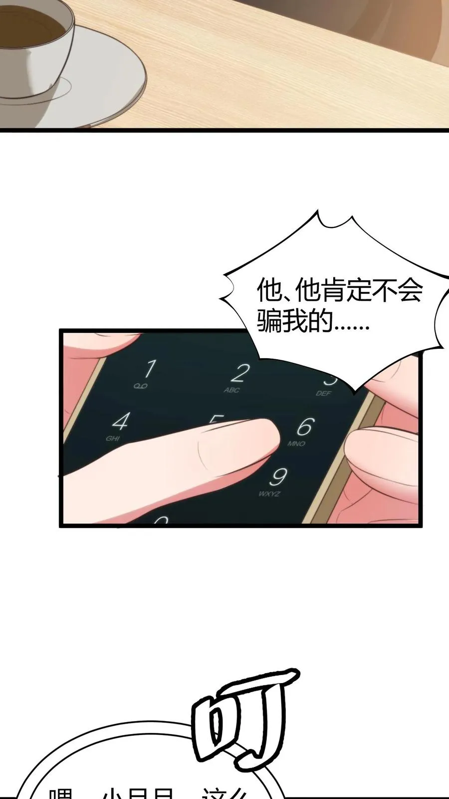第320话 五千亿的订单5