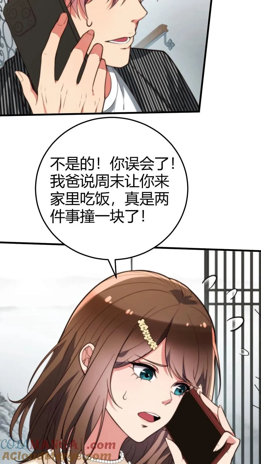 第302话 职业九段是菜鸡？8