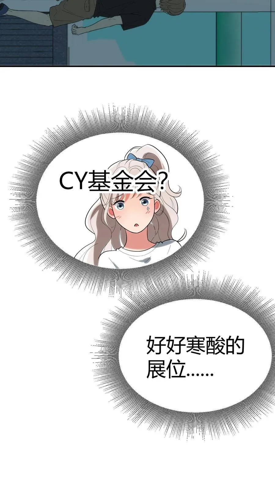 第287话 我一定能做到！！31