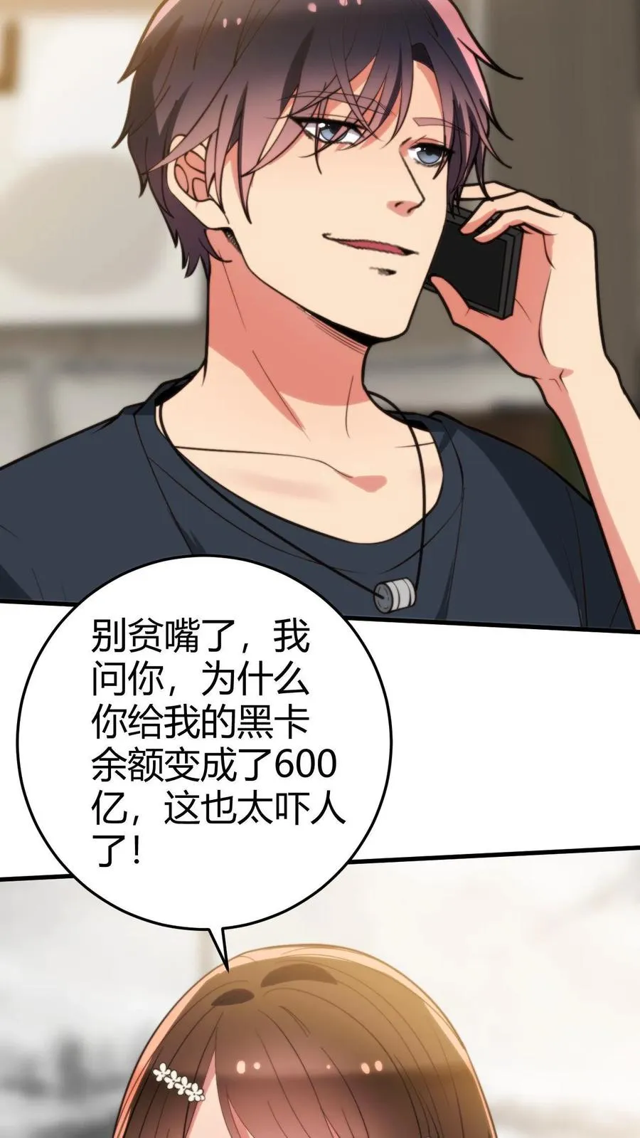 第295话 钱只是数字而已5