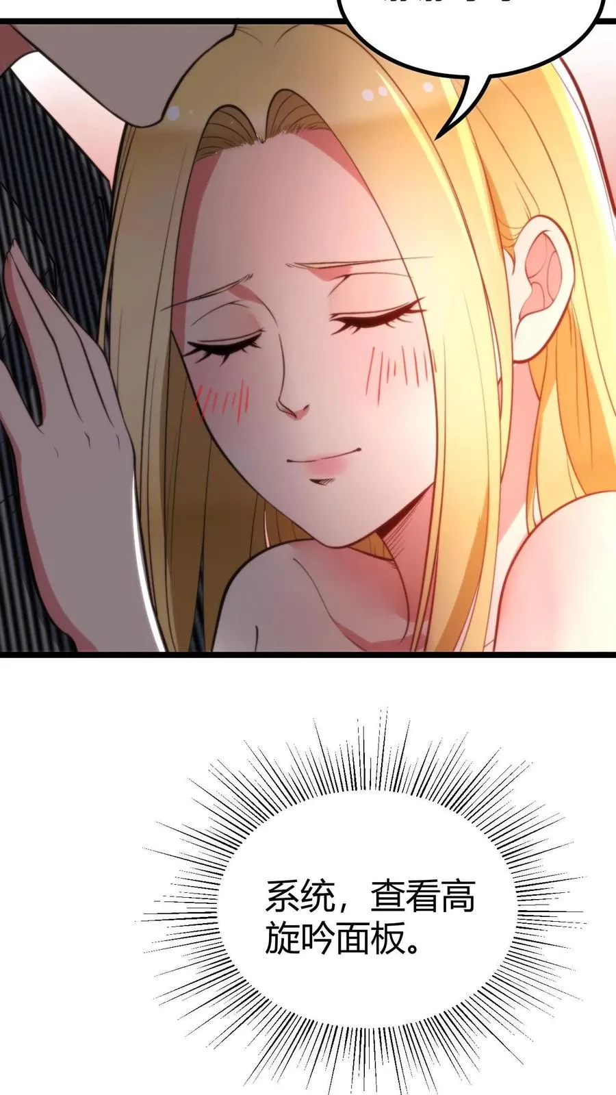 第342话 指责和谩骂9