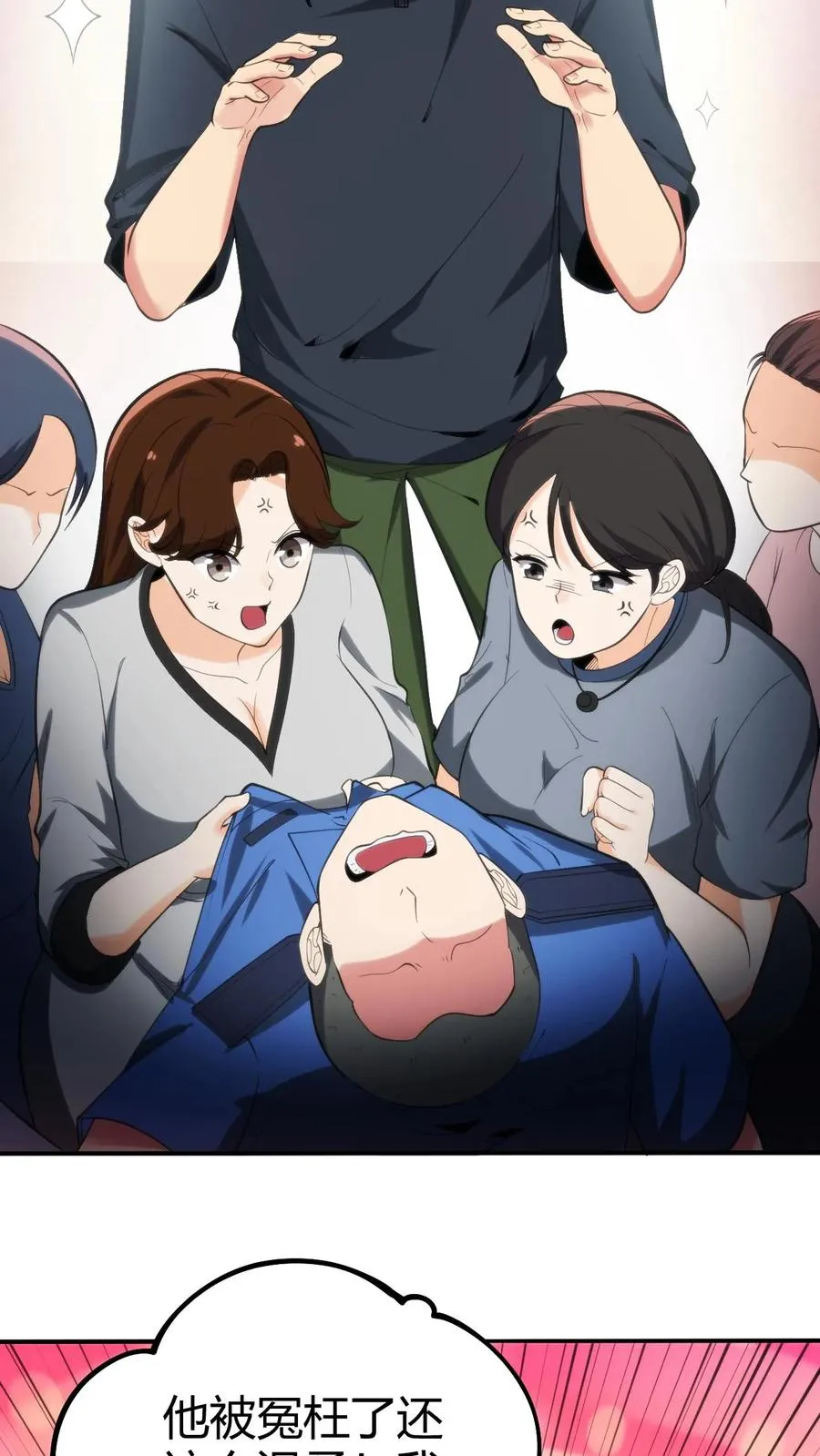 第246话 舍我其谁19