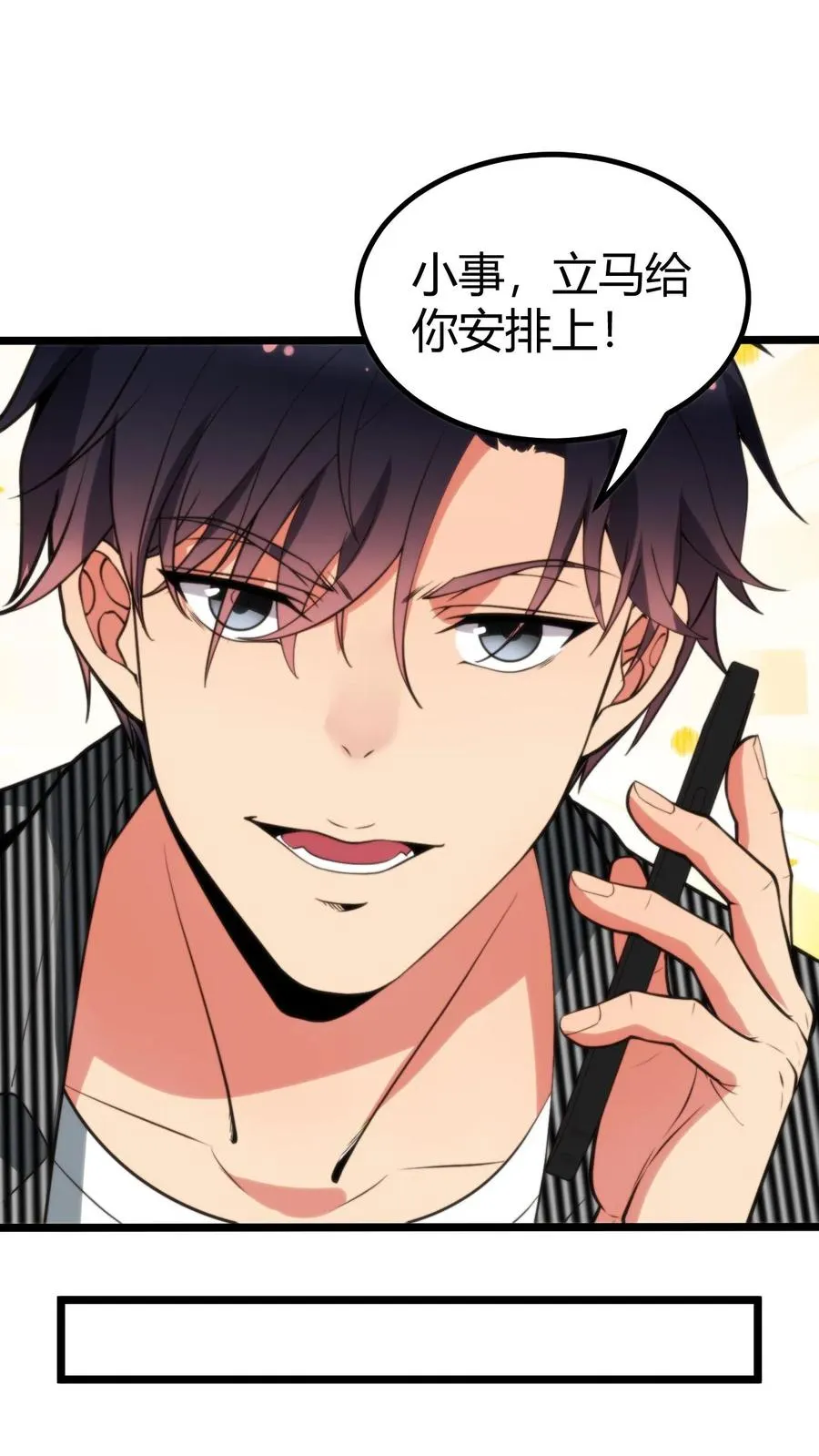 第324话 对不起，我嫌你脏！5