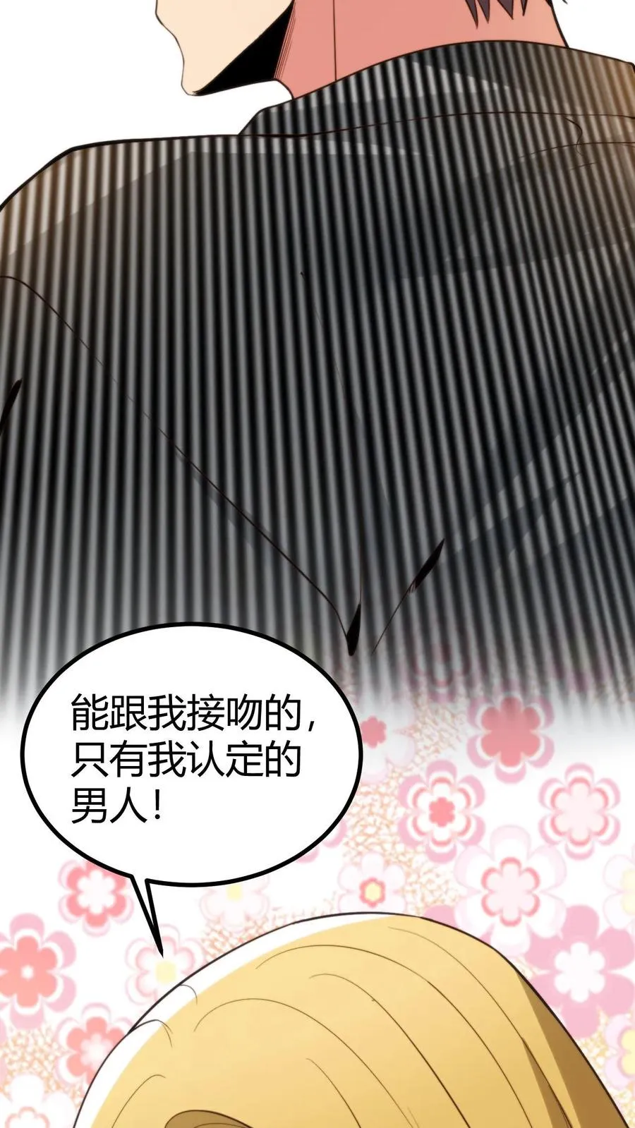 第337话 男主非您莫属！！21