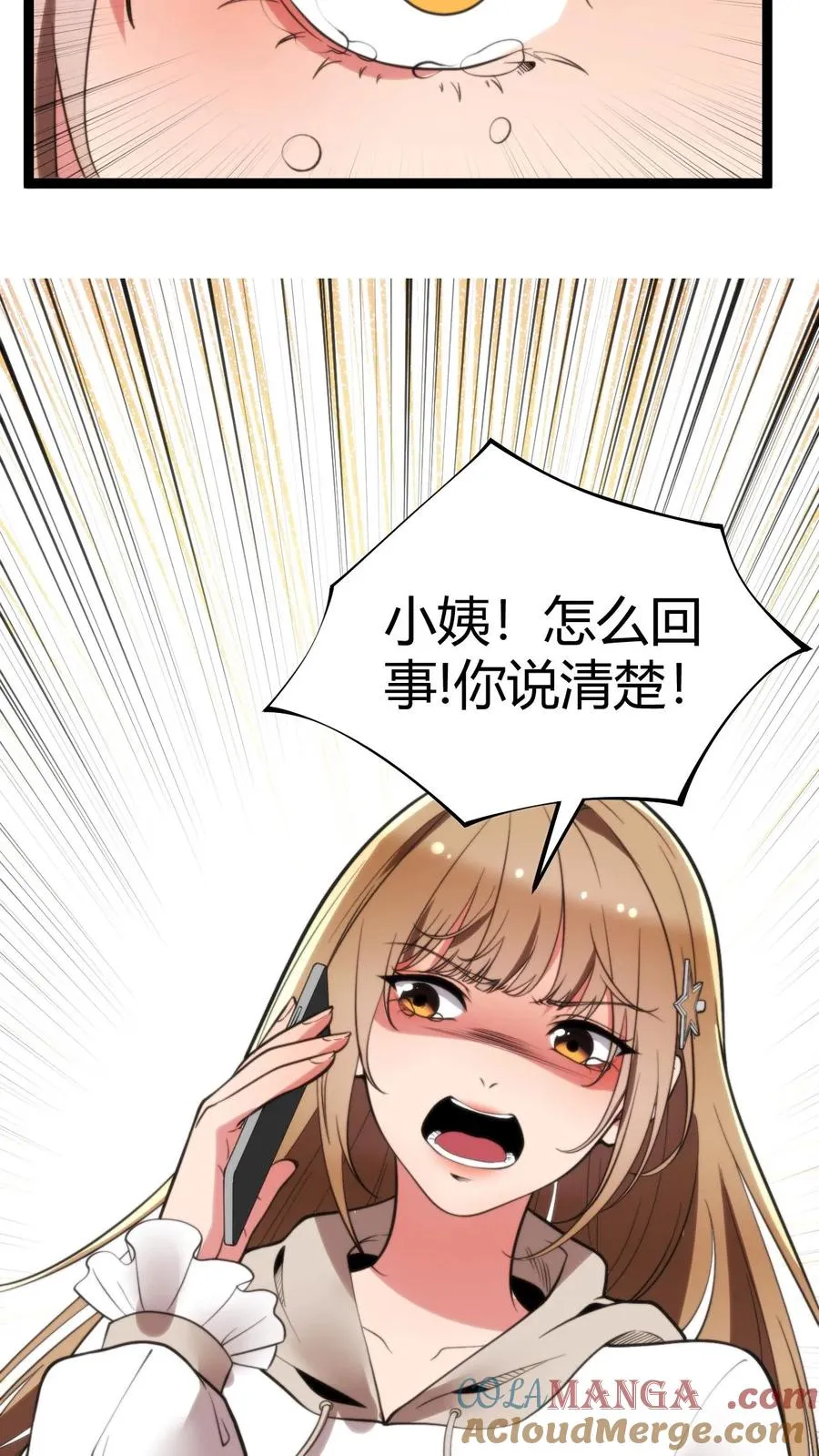 第278话 满级舔狗8