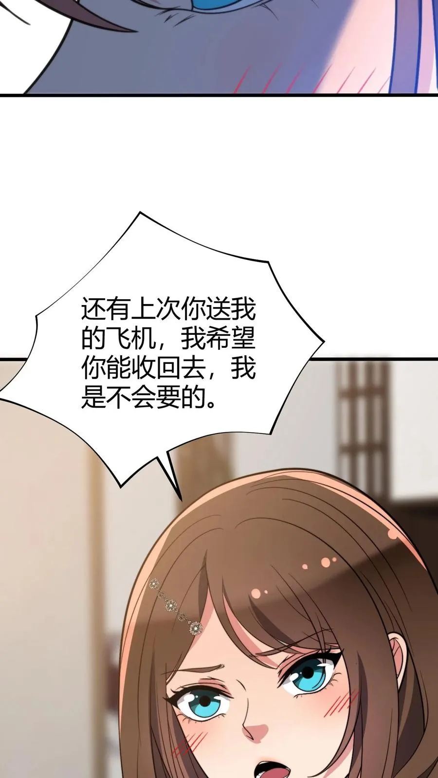 第289话 舆论反弹？21