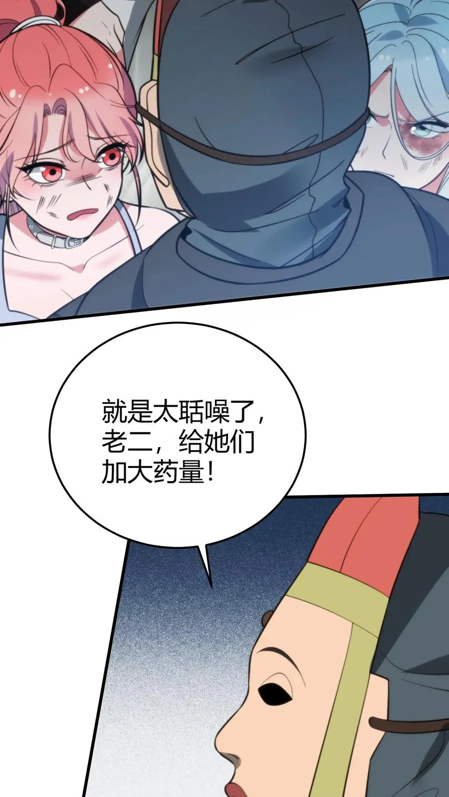 第333话 难道这不是梦？！29