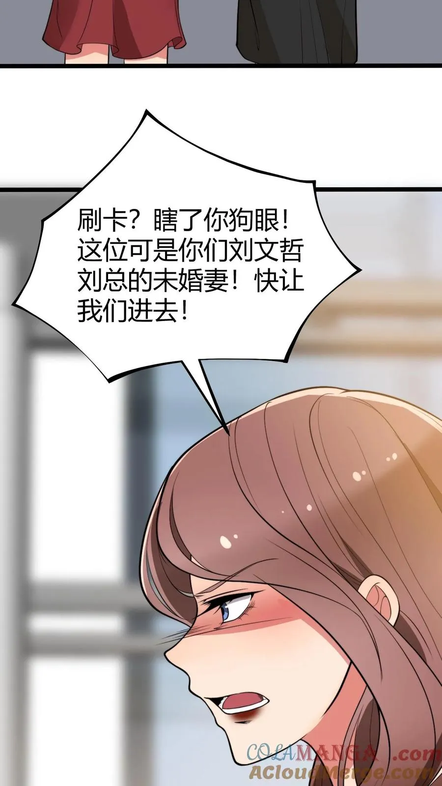 第324话 对不起，我嫌你脏！12