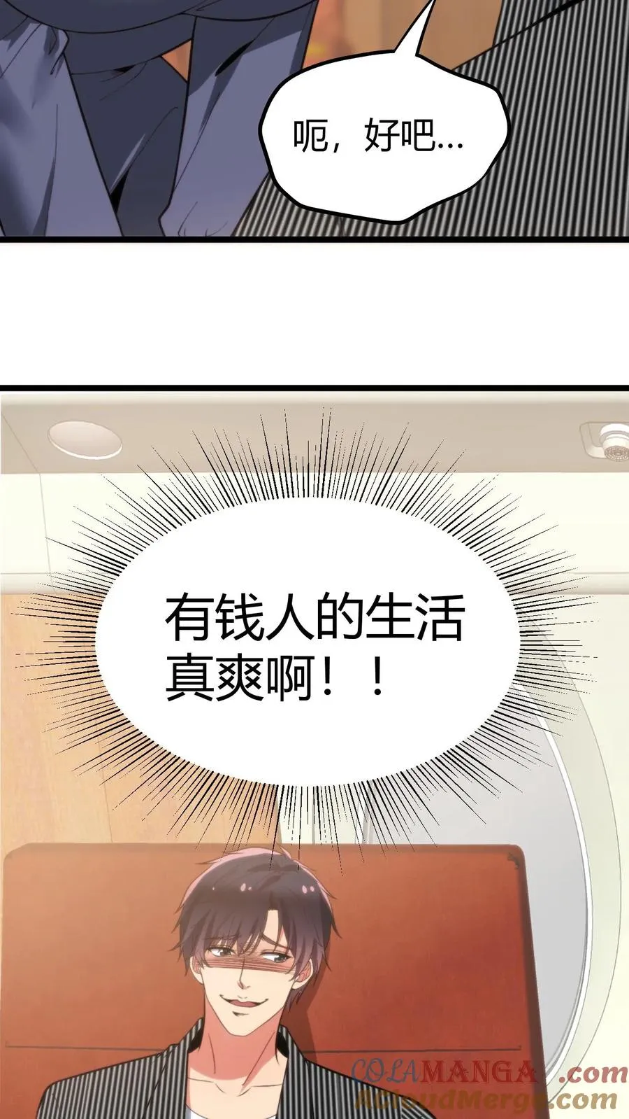第336话 赤胆忠心天地可鉴！18