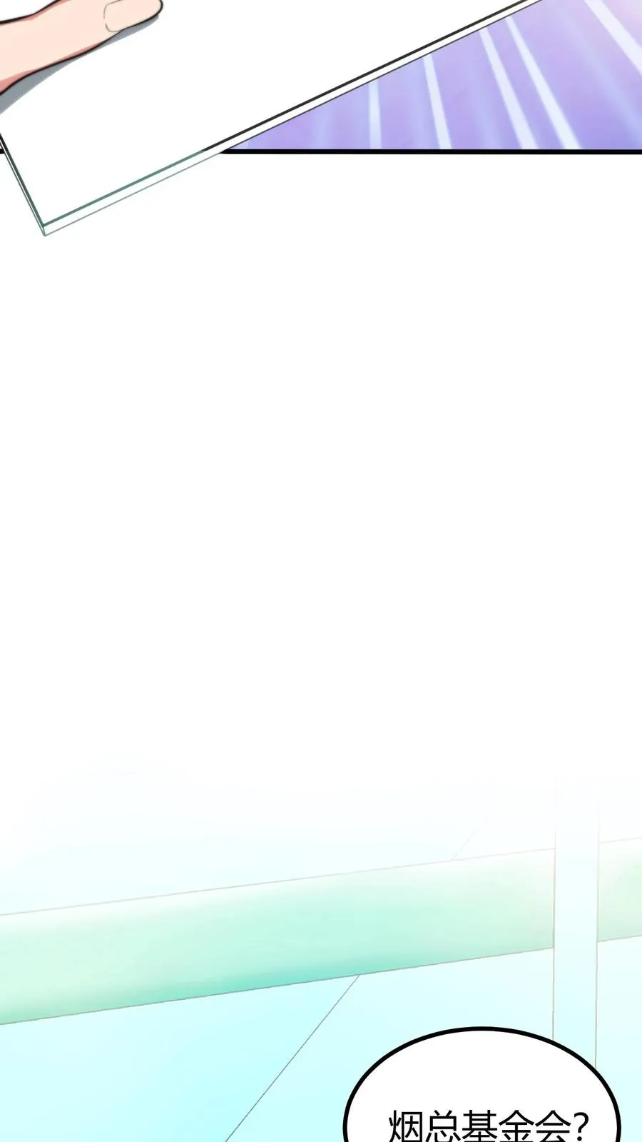 第288话 招贤纳士17