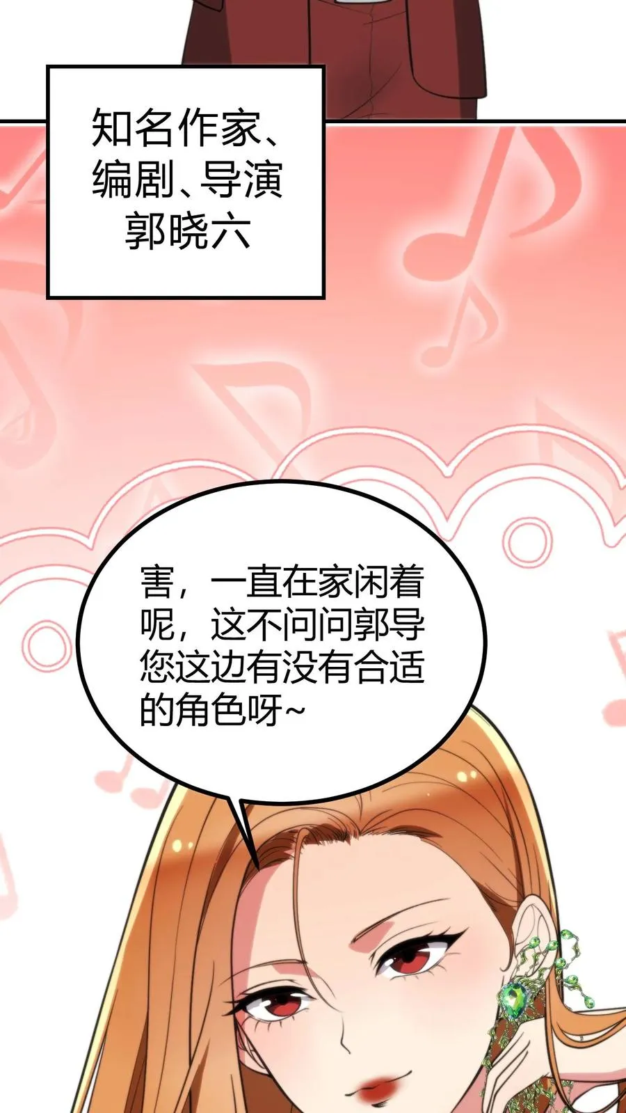 第269话 雕虫小技35