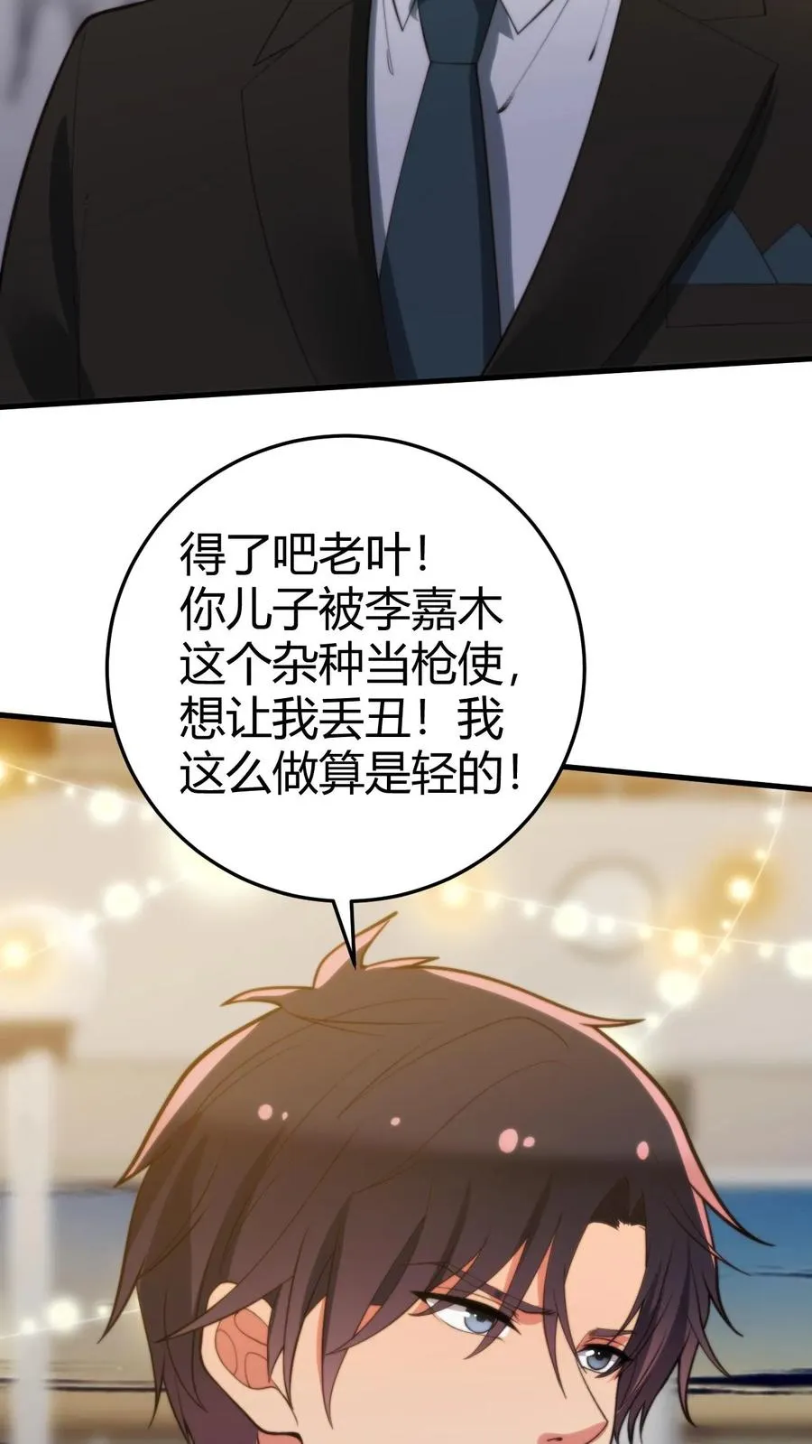 第264话 忠心耿耿19