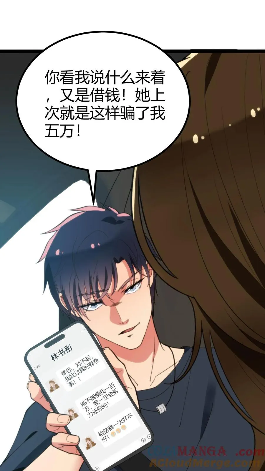 第276话 相信我一次好不好！10