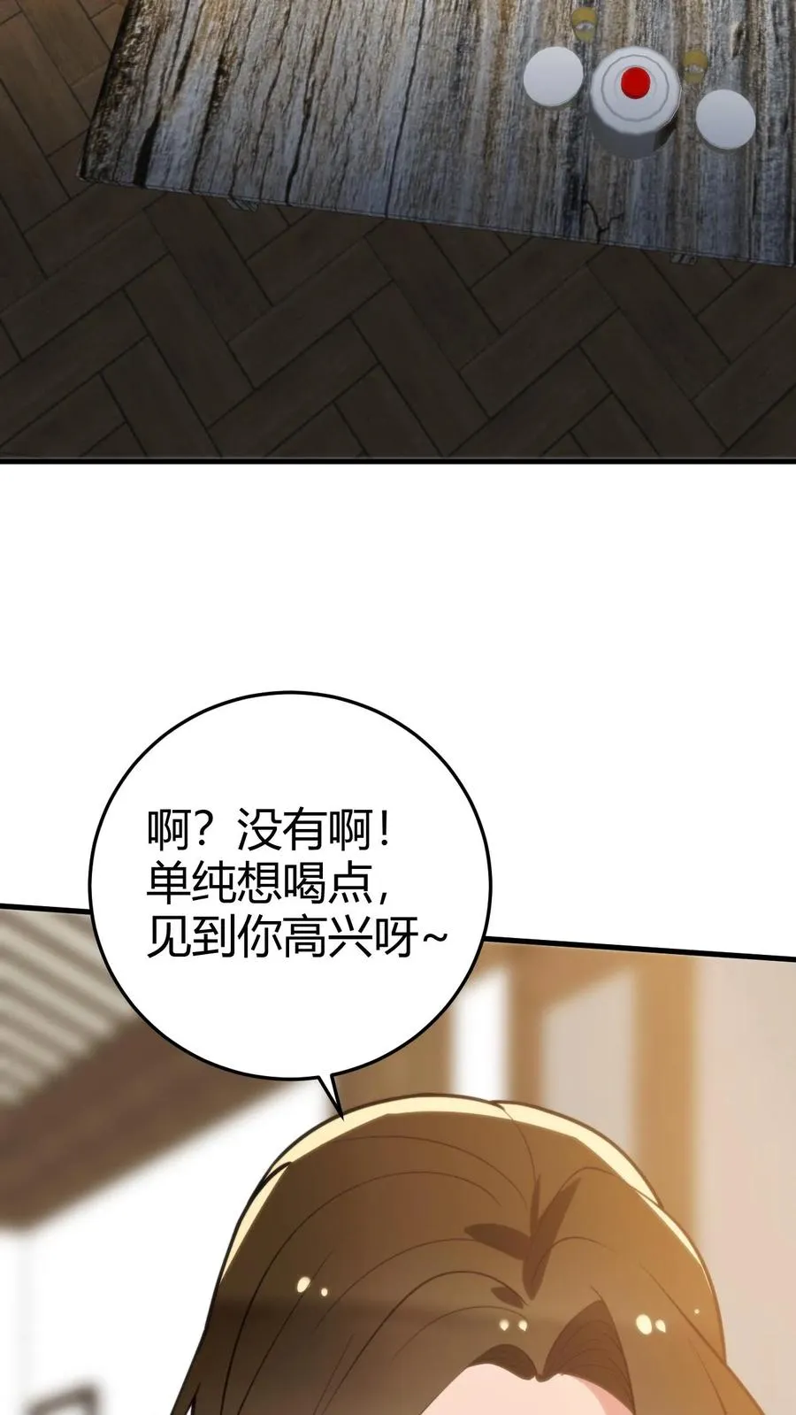 第281话 轰轰烈烈爱一场！21