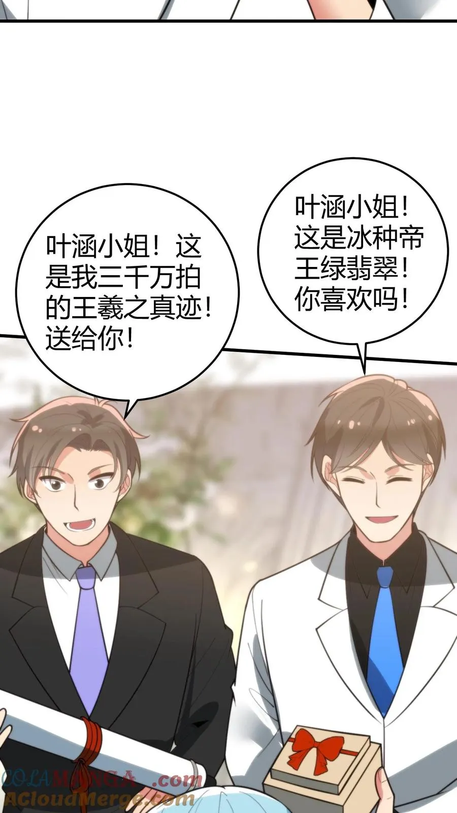 第267话 真是班门弄斧8