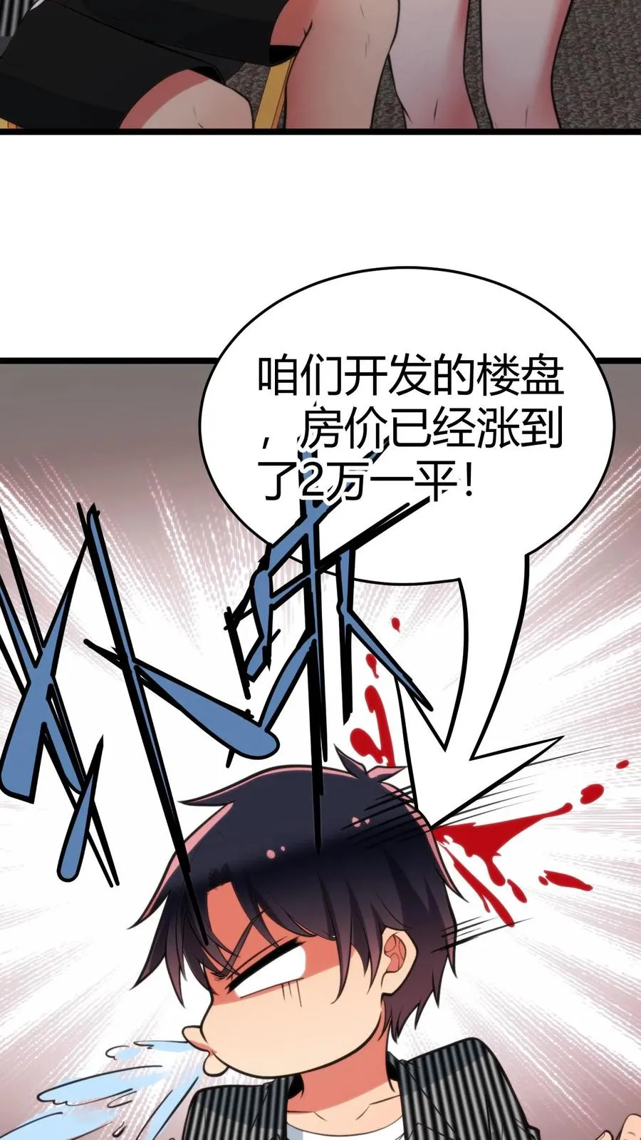第346话 显摆一辈子！21