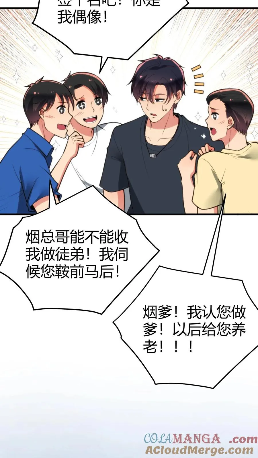 第243话 万无一失20