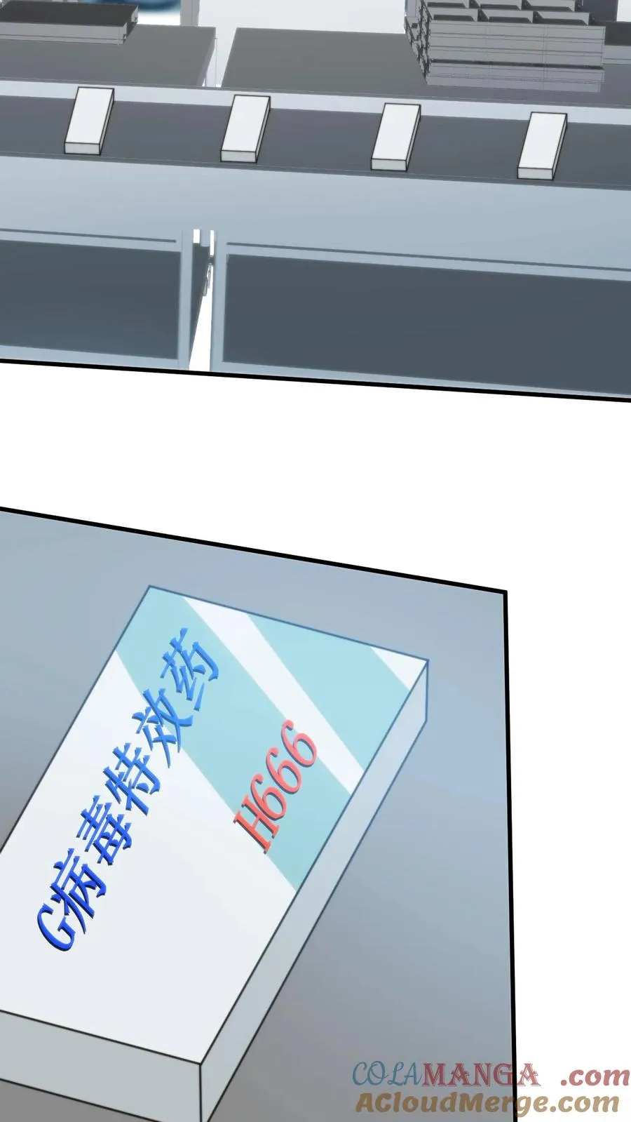 第319话 别给脸不要脸了！12