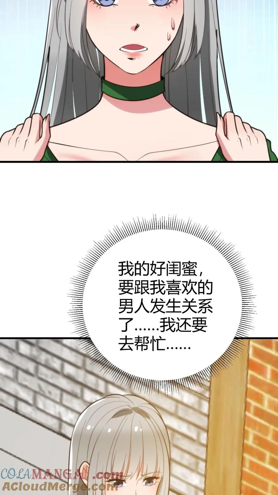 第281话 轰轰烈烈爱一场！10