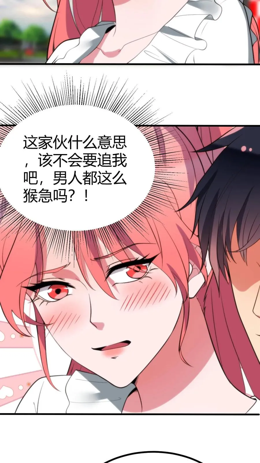 第250话 男人都这么猴急吗！15
