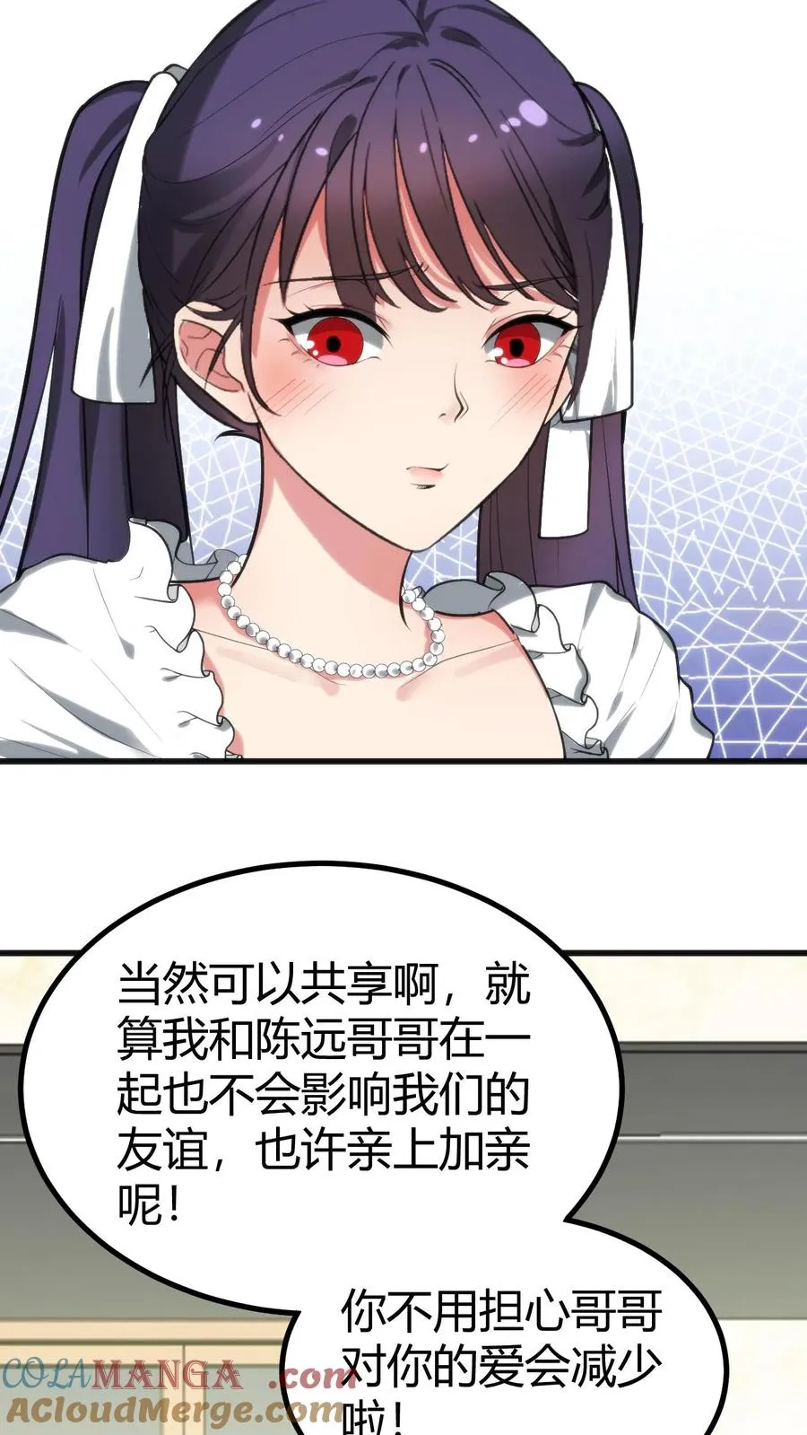 第253话 少儿不宜？12