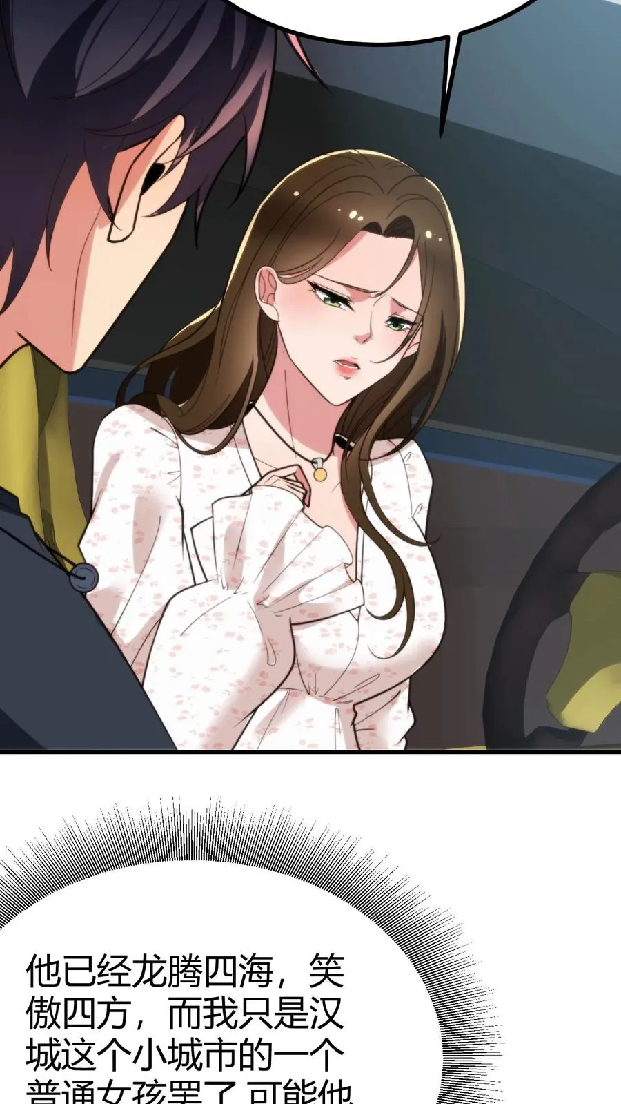 第275话 你居然喊我老公？！17