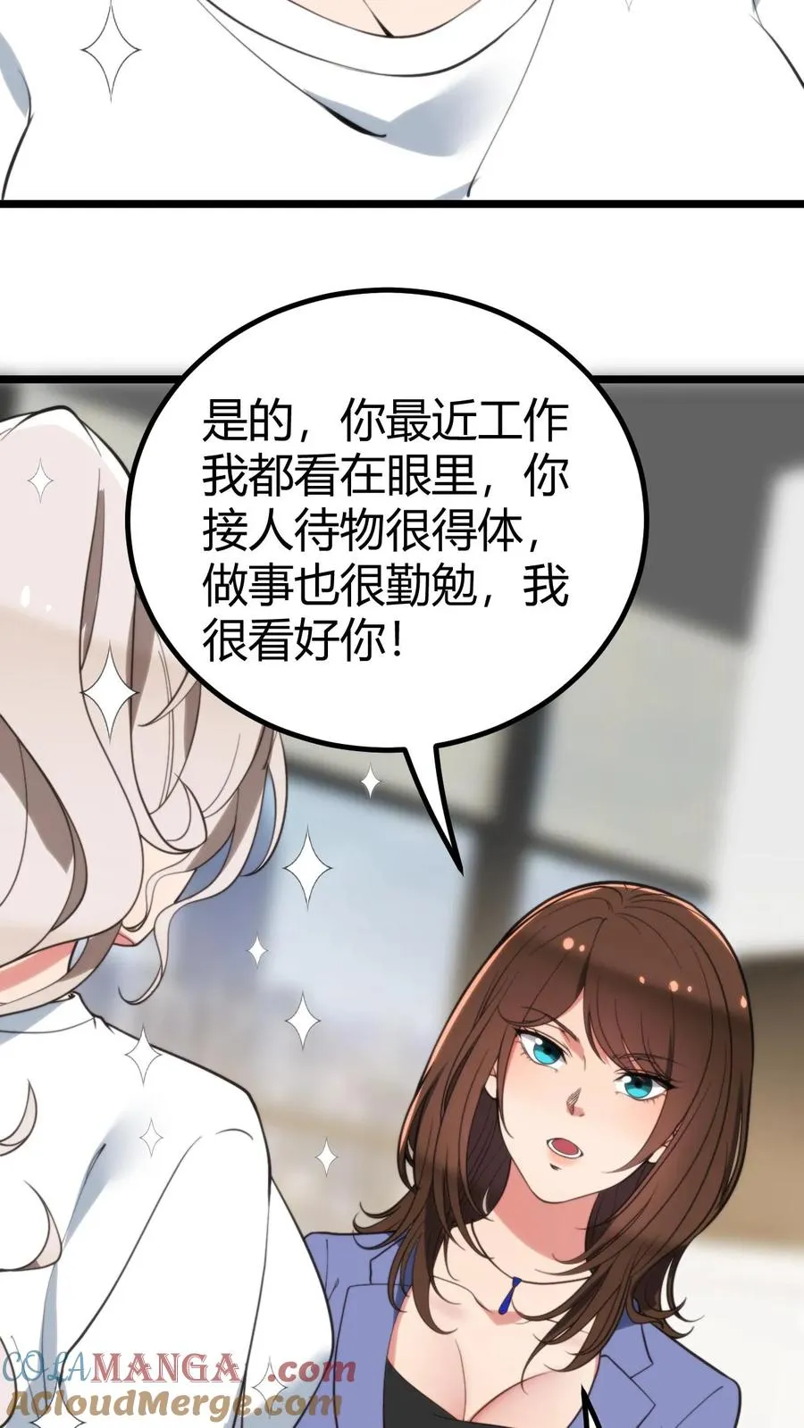 第328话 你当我冤大头啊！10