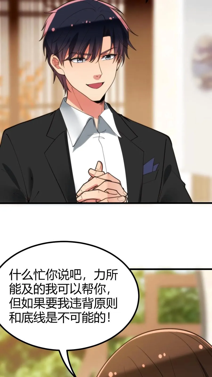 第289话 舆论反弹？19