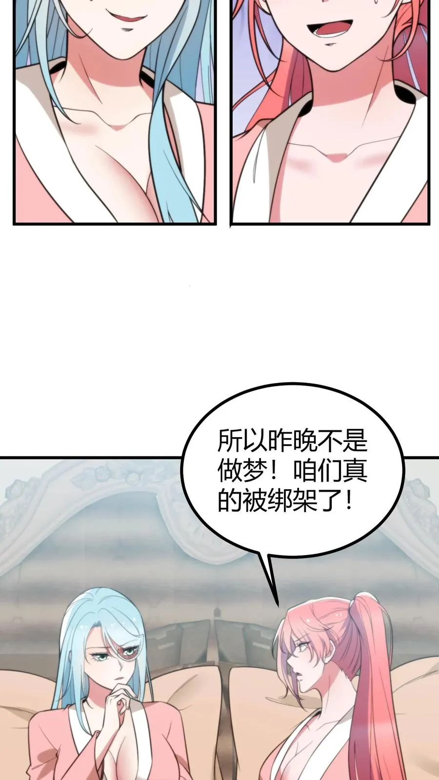 第335话 逃出生天5