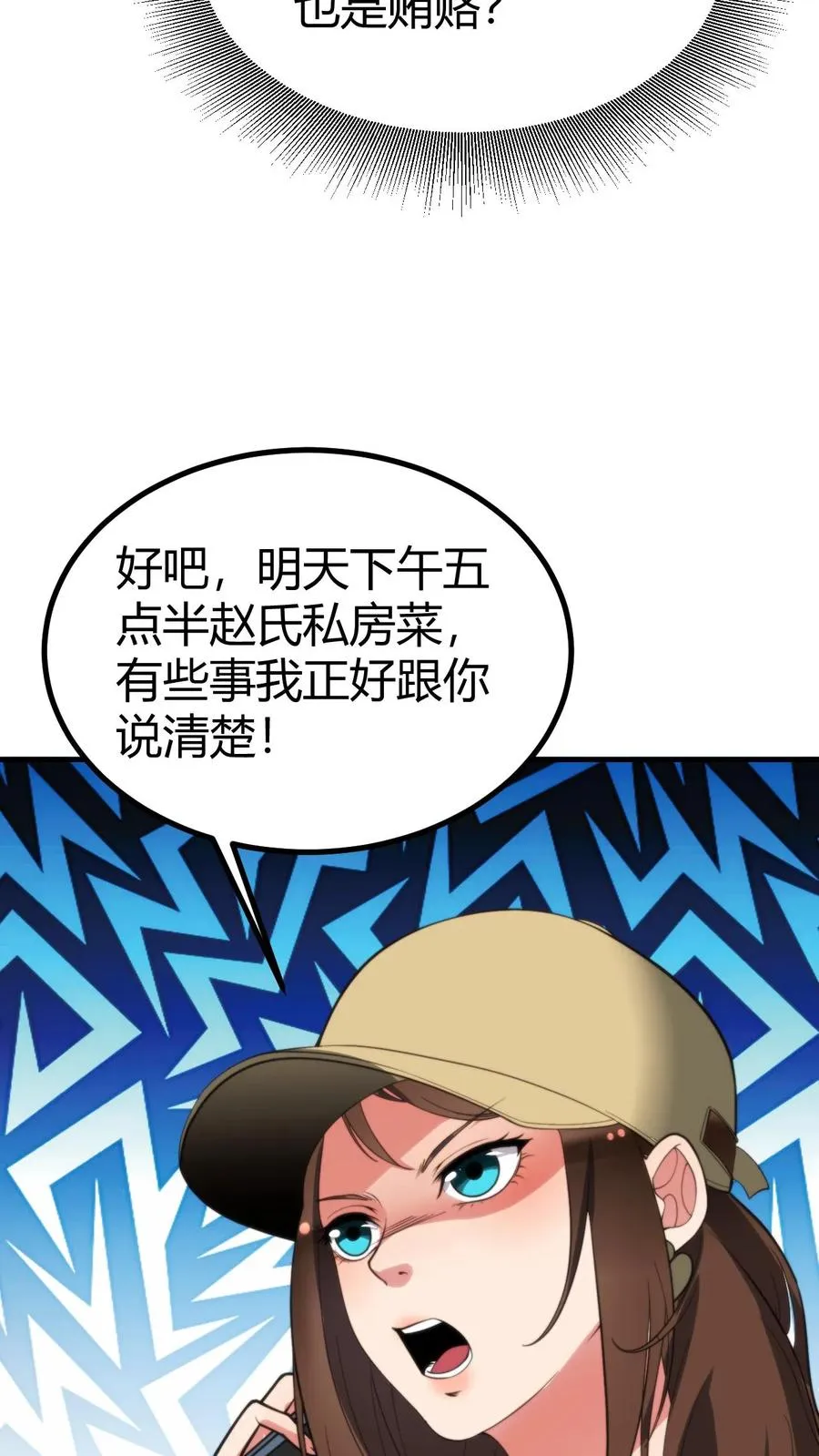 第279话 不好！有杀气！17