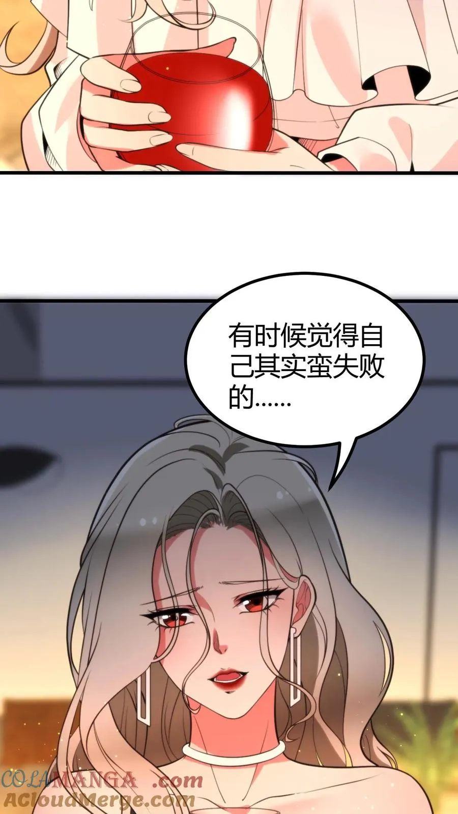 第298话 你太高冷了大姐！6