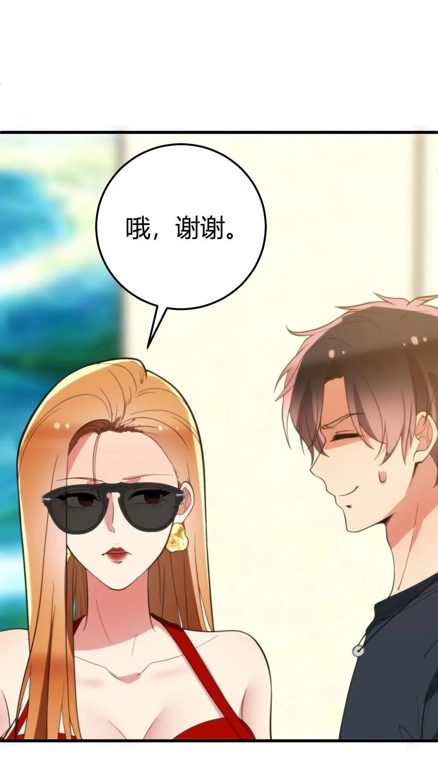 第254话 就你嘴甜19
