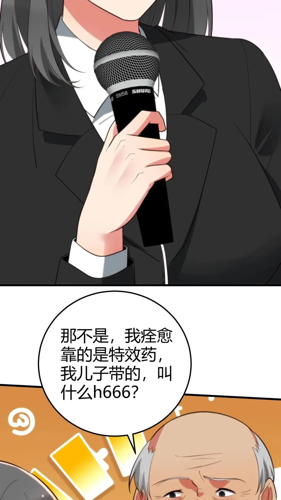 第319话 别给脸不要脸了！17
