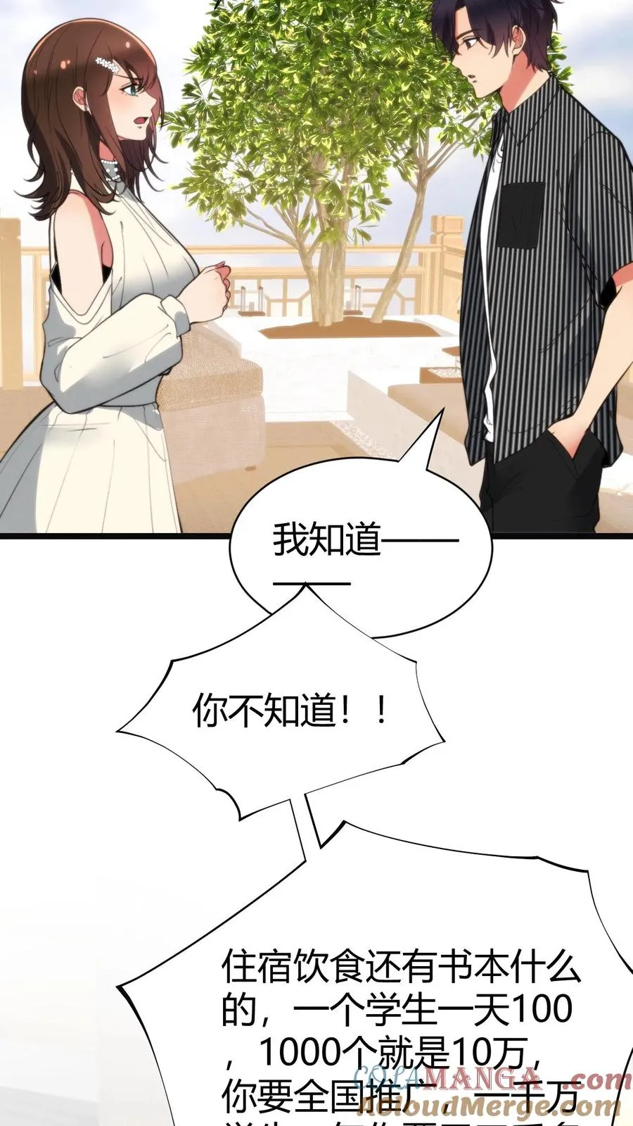 第358话 我太卑微了！8