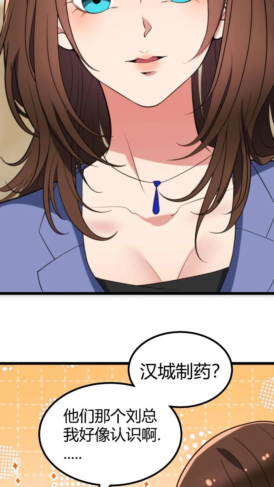 第328话 你当我冤大头啊！13