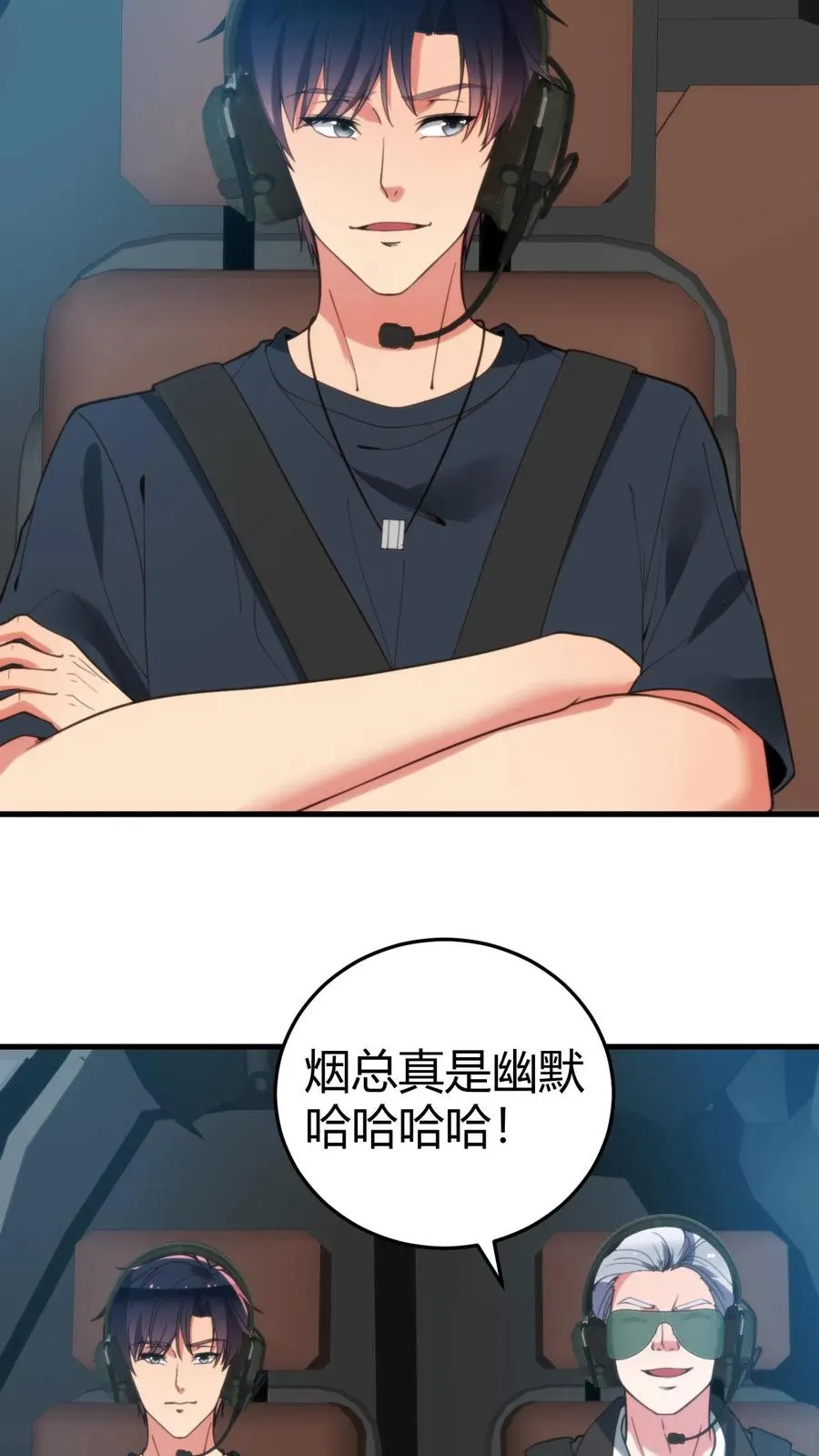 第248话 财神爷亲儿子3