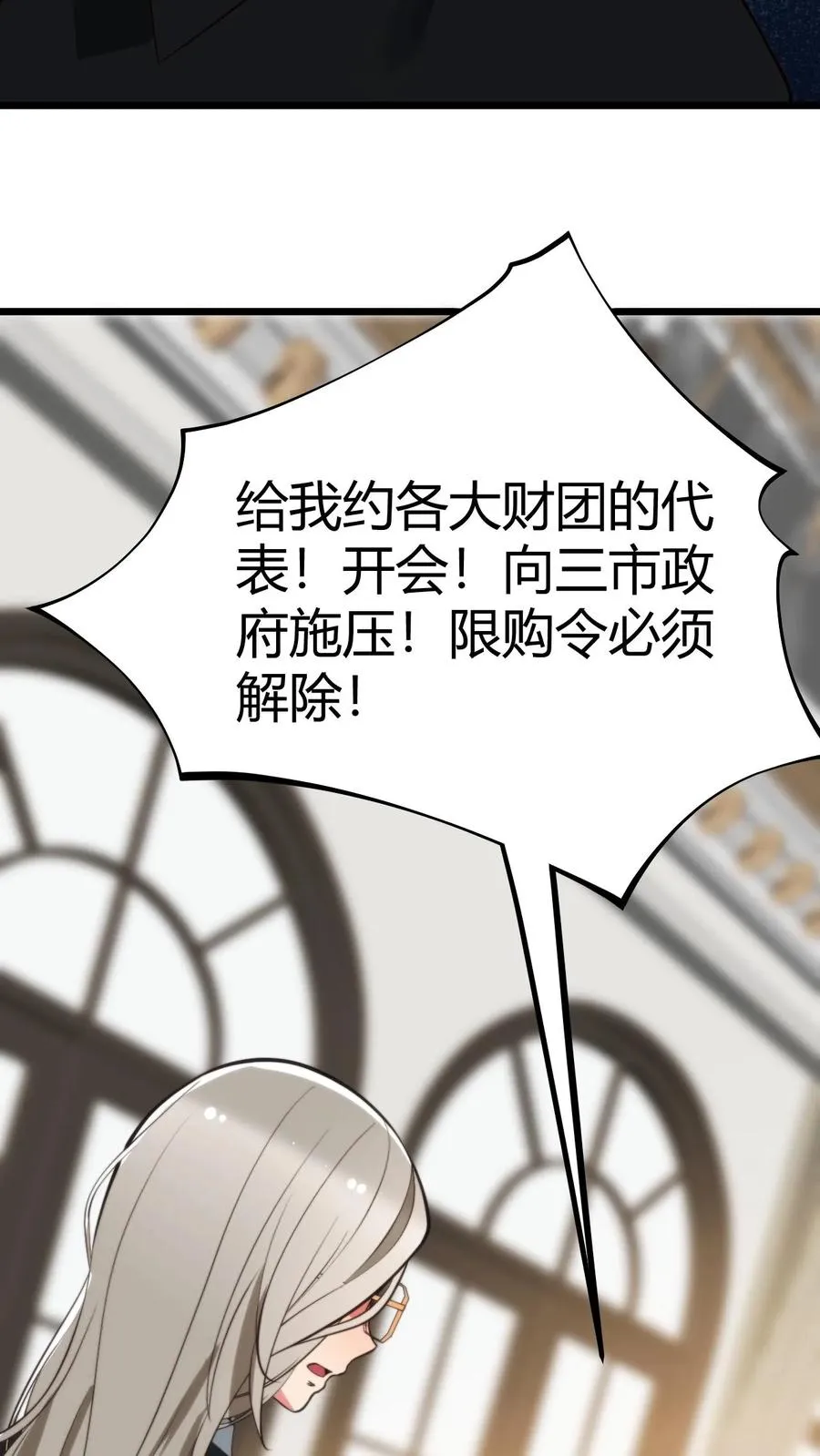 第306话 房子越贵，潜力越大！！29
