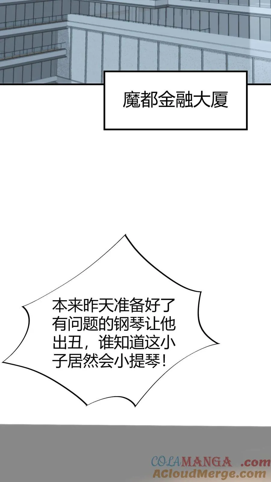 第271话 始作俑者2