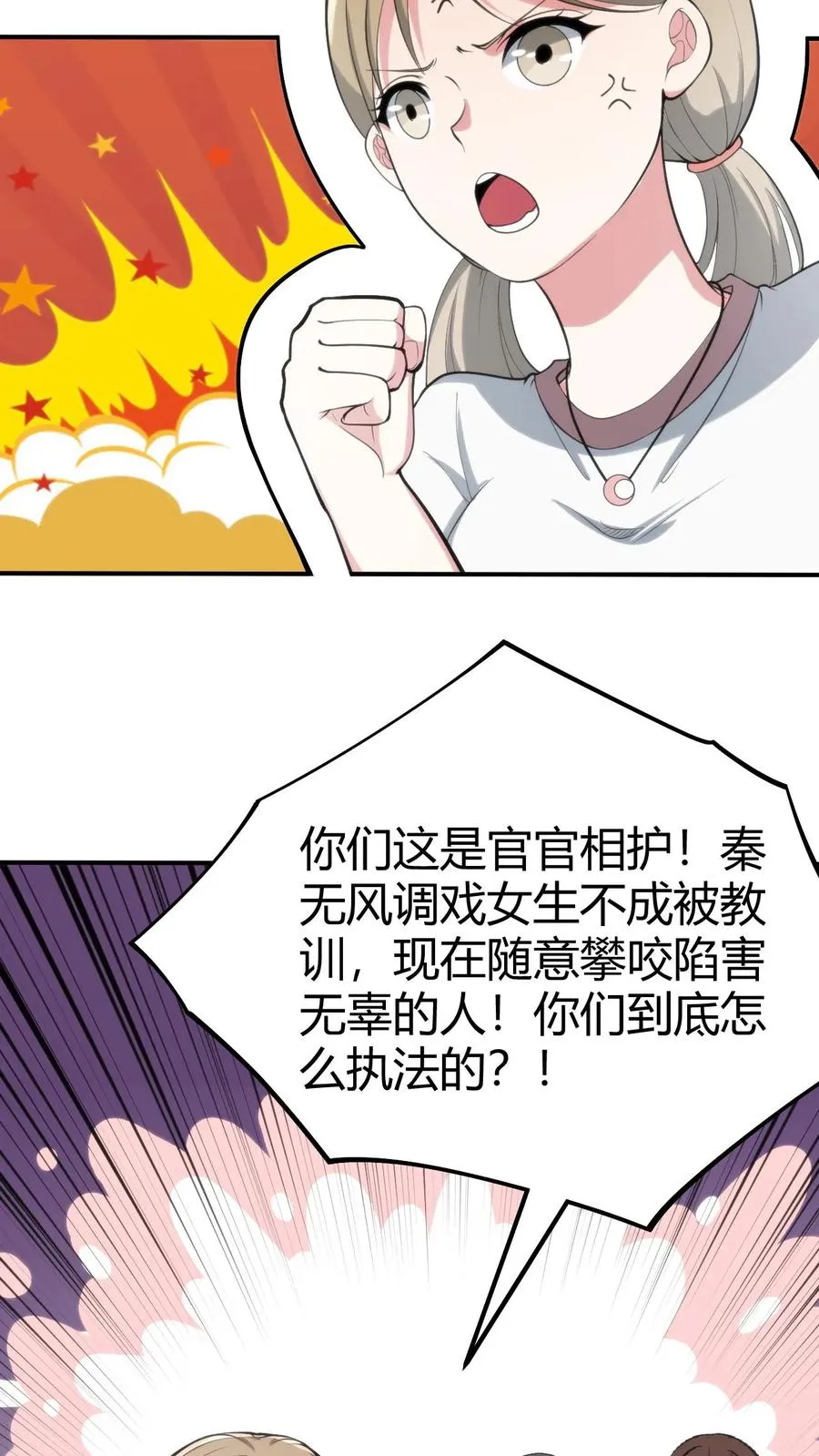 第246话 舍我其谁13