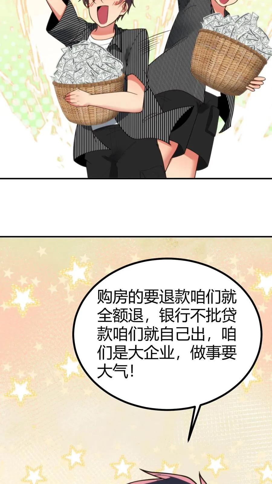 第305话 群情激涌25