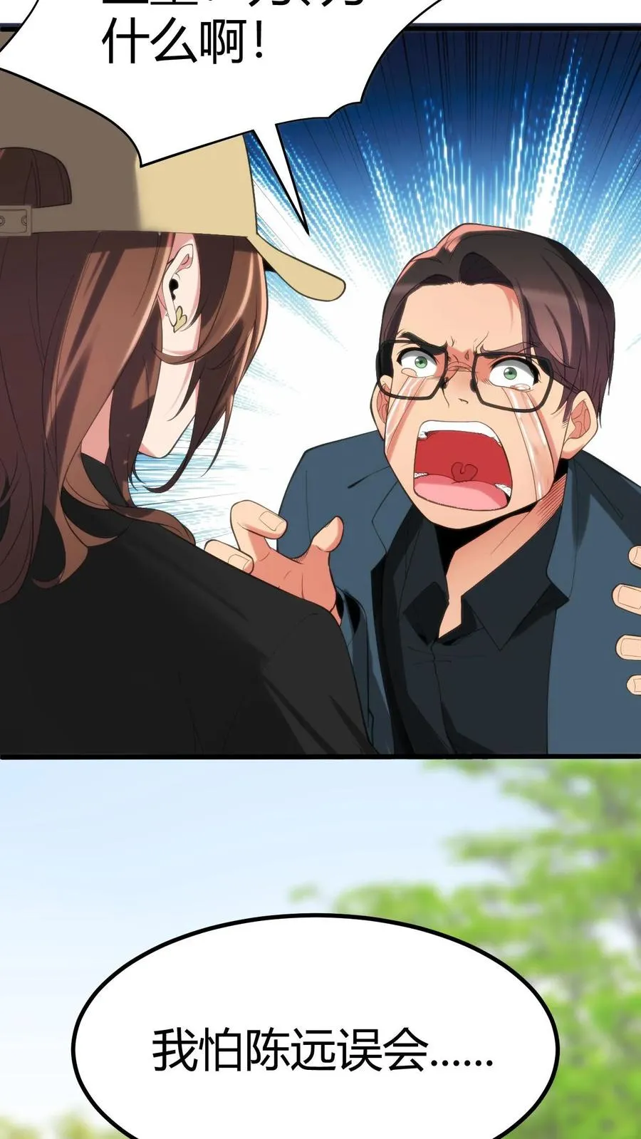 第260话 你给我下蛊了吗？33