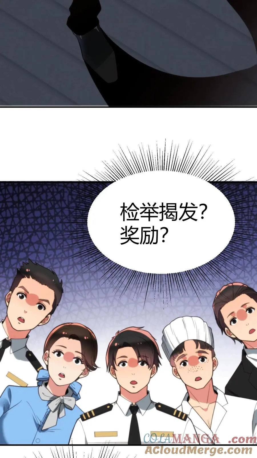第258话 管理是门学问！6