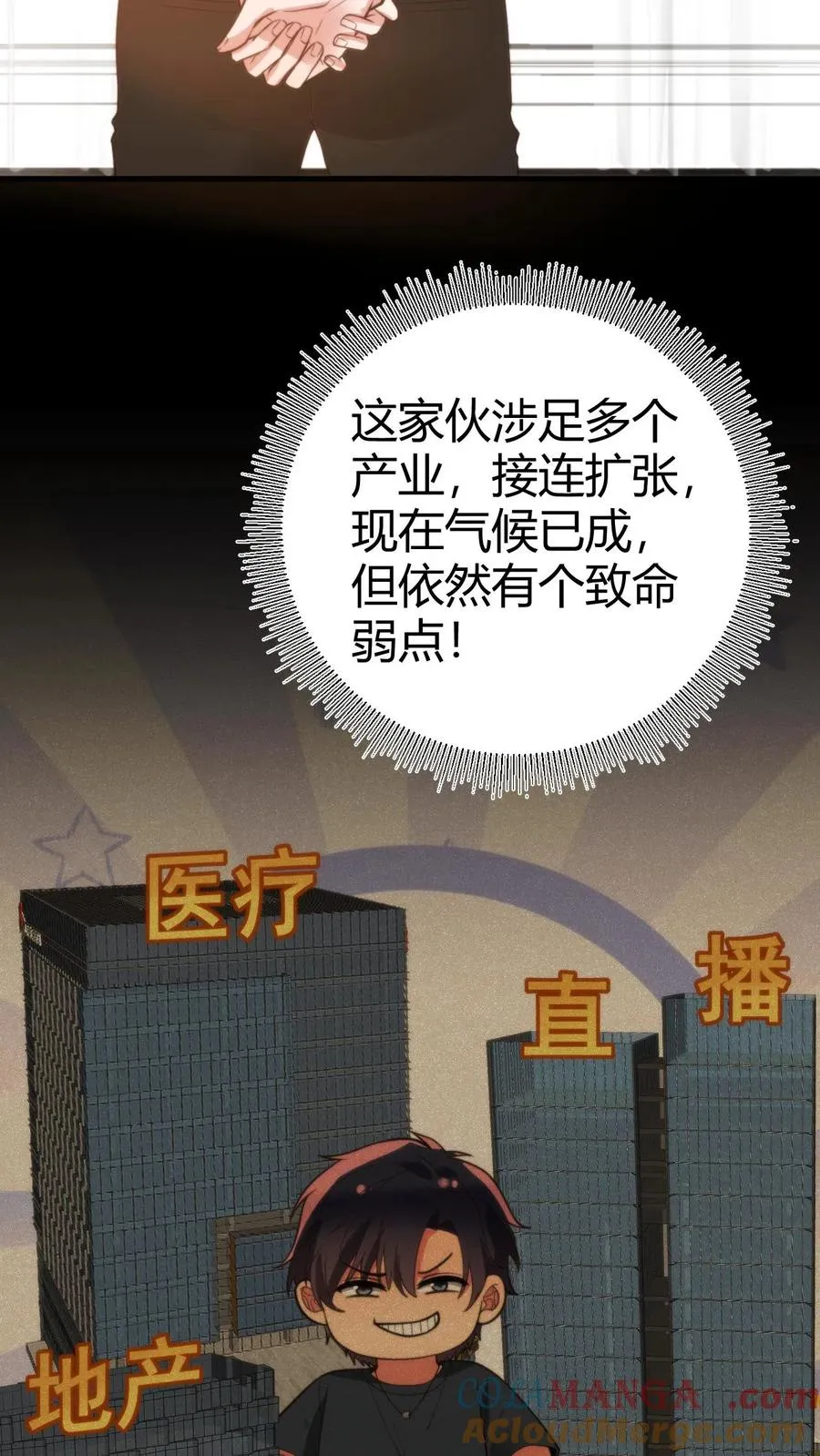 第296话 狙击陈远26