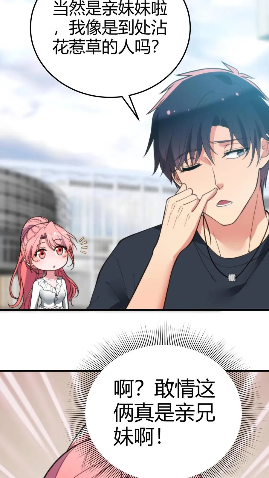 第244话 厚颜无耻之人！！27