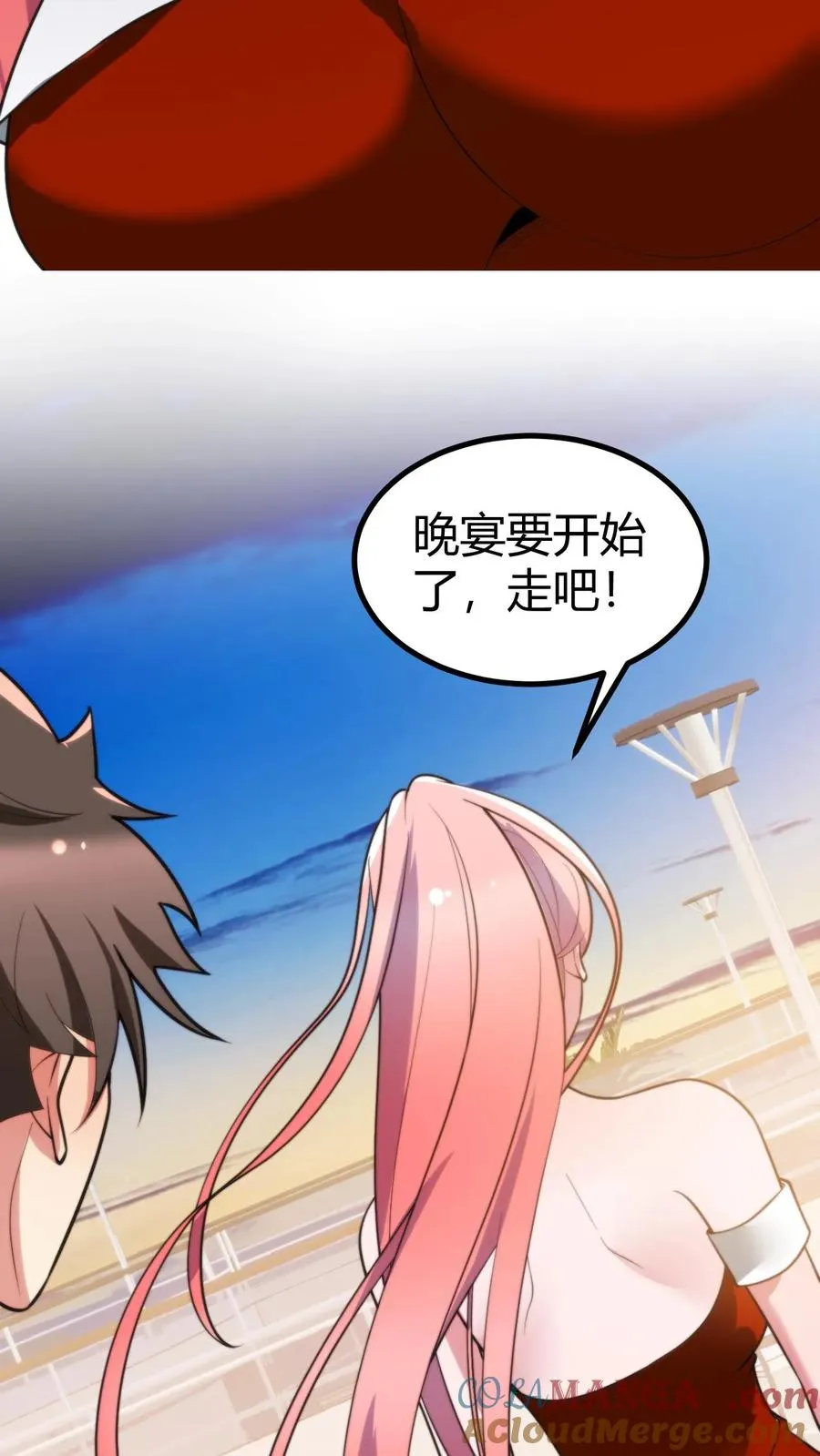 第261话 顶尖家族8