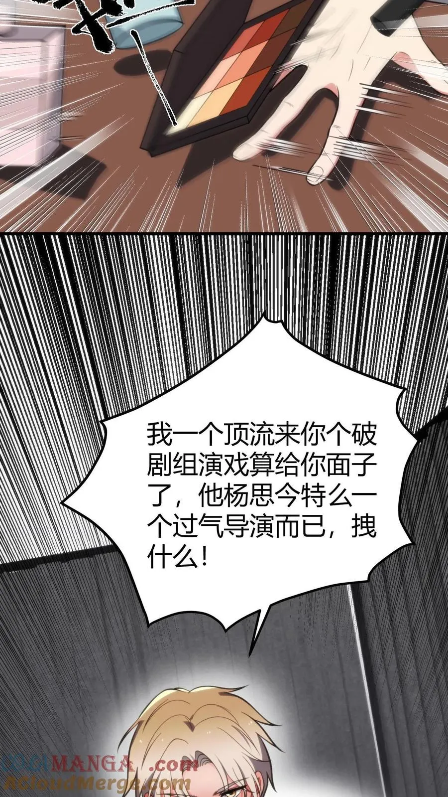 第337话 男主非您莫属！！8