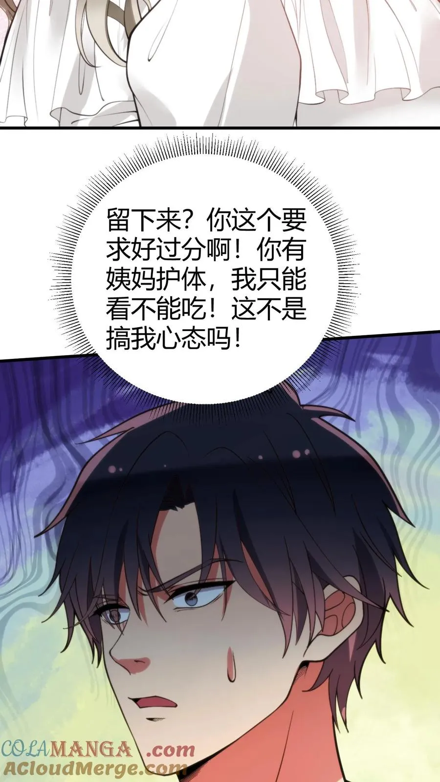 第300话 我的命好苦啊！！24